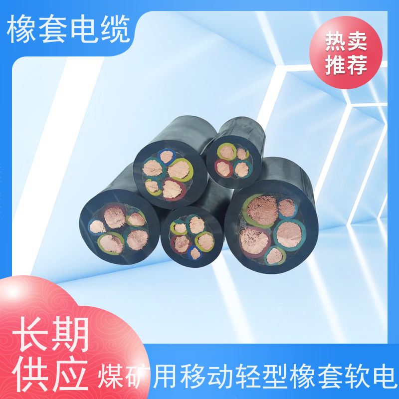 天康 MA认证 高压橡套电缆 电压 0.3/0.5KV 品牌工厂 诚信经营