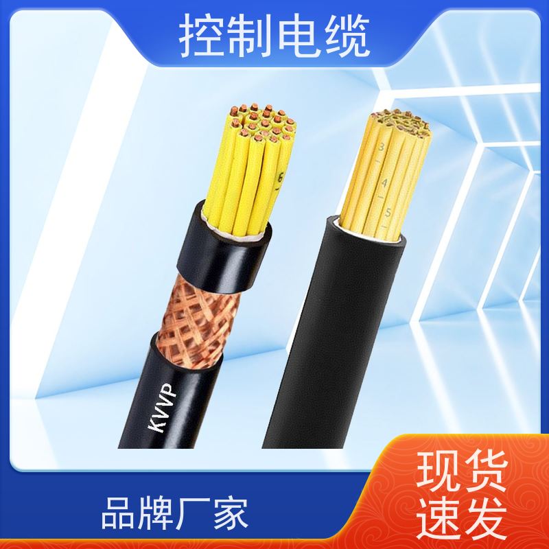 天康 低压控制电缆 绝缘厚度 0.16mm 源头厂家 性能稳定