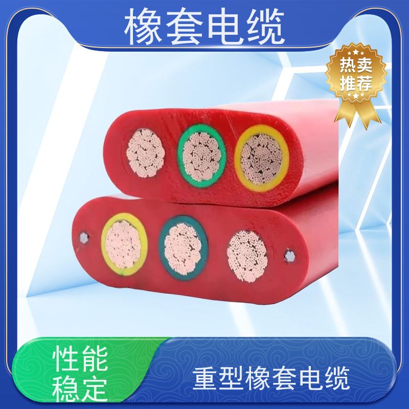天康 国标橡套电缆 护套厚度0.8mm 厂家直发 物美价廉