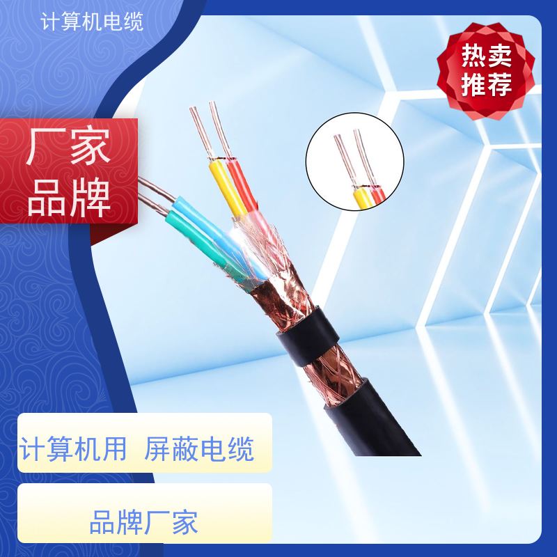 天康 计算机用屏蔽电缆 封装 5x20x12.5mm 厂家供应 支持定制