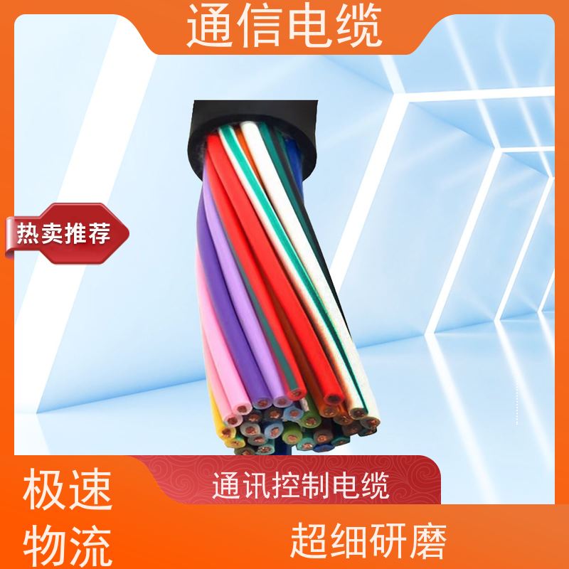 天康 防爆通讯电缆 护套厚度 12-15mm 工厂销售 货源充足