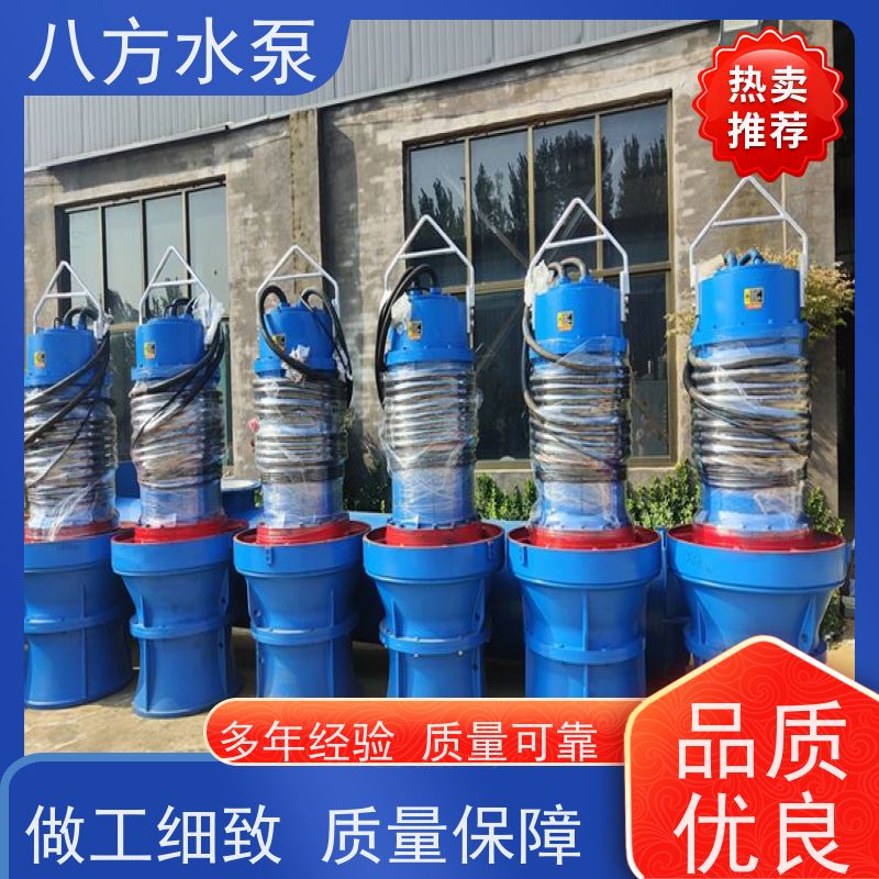八方水泵 应急救灾 自然灾害排水 600QZ潜水轴流泵