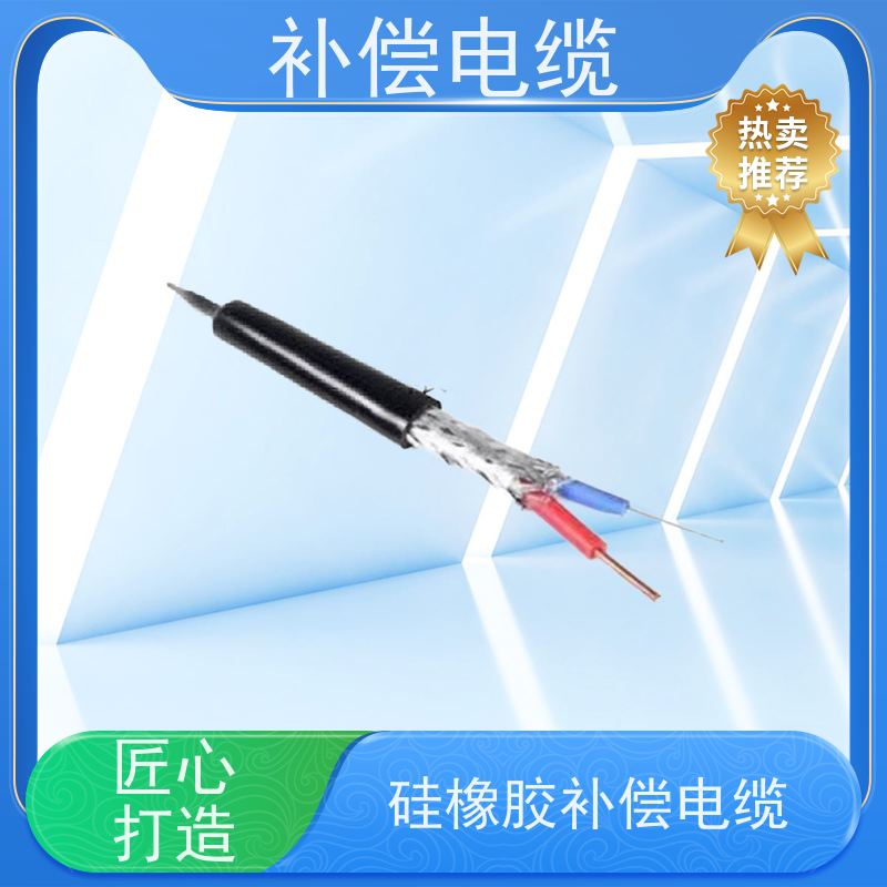 天康 补偿电缆 护层厚度 0.7mm 厂家供应 保质保量