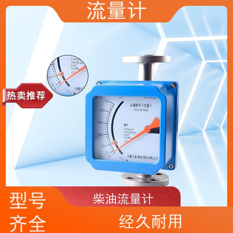天康 涡轮流量计 公称通径 dn1200 工厂制造 规格齐全