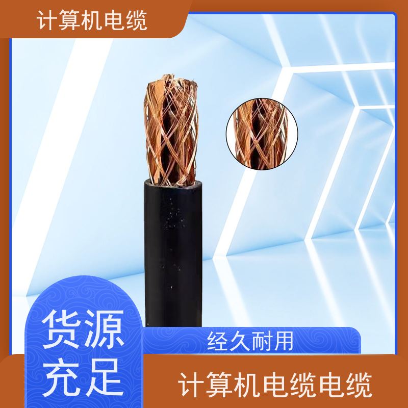 天康 计算机网络电缆 额定温度 70℃ 厂家供应 支持定制