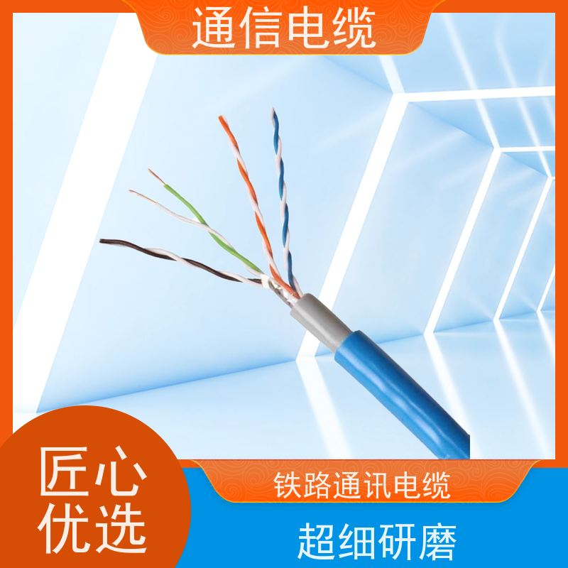 天康 地下通讯电缆 额定温度 70℃ 工厂销售 货源充足