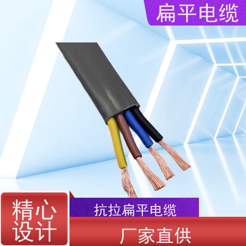 天康 行车扁平控制电缆 弯曲半径 ≤20倍 品牌厂家 物超所值