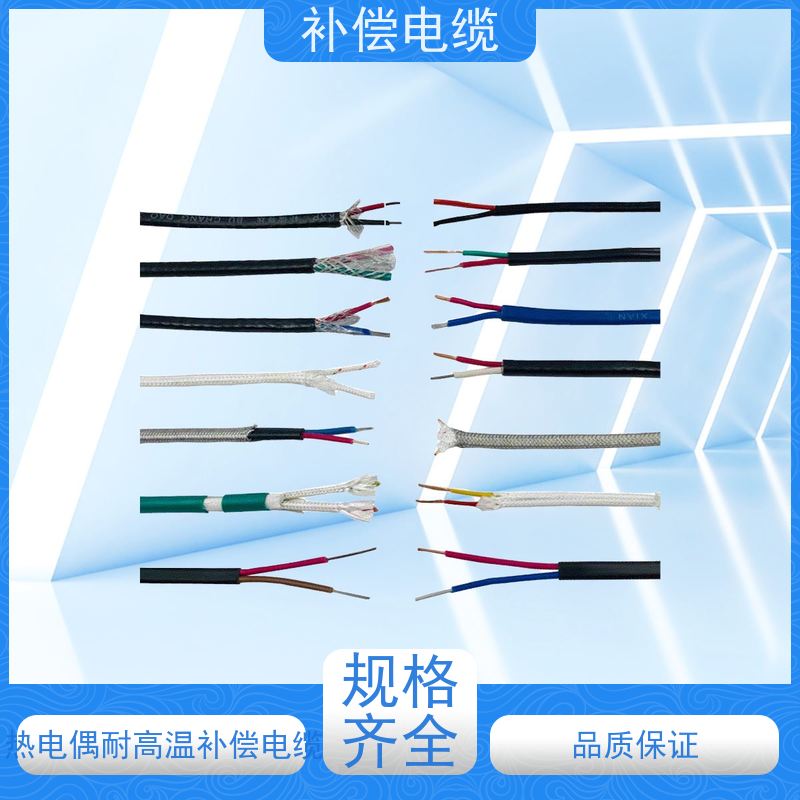 天康 k型补偿电缆 标称截面 1.5mm2 品牌厂家 物超所值