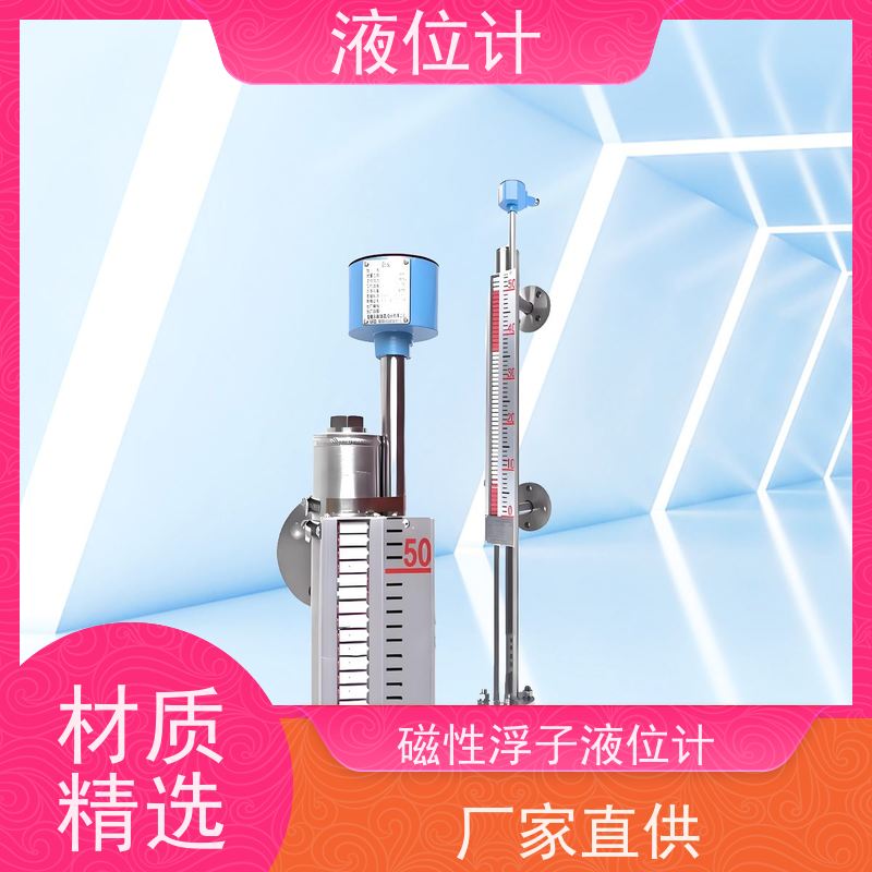 天康 进口液位计 电压 240V 批发 实力工厂 质量保障