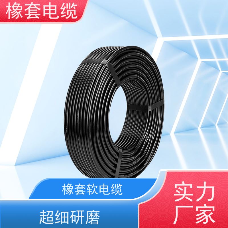 天康 耐高温橡套电缆 绝缘厚度 0.7mm 厂家直发 物美价廉