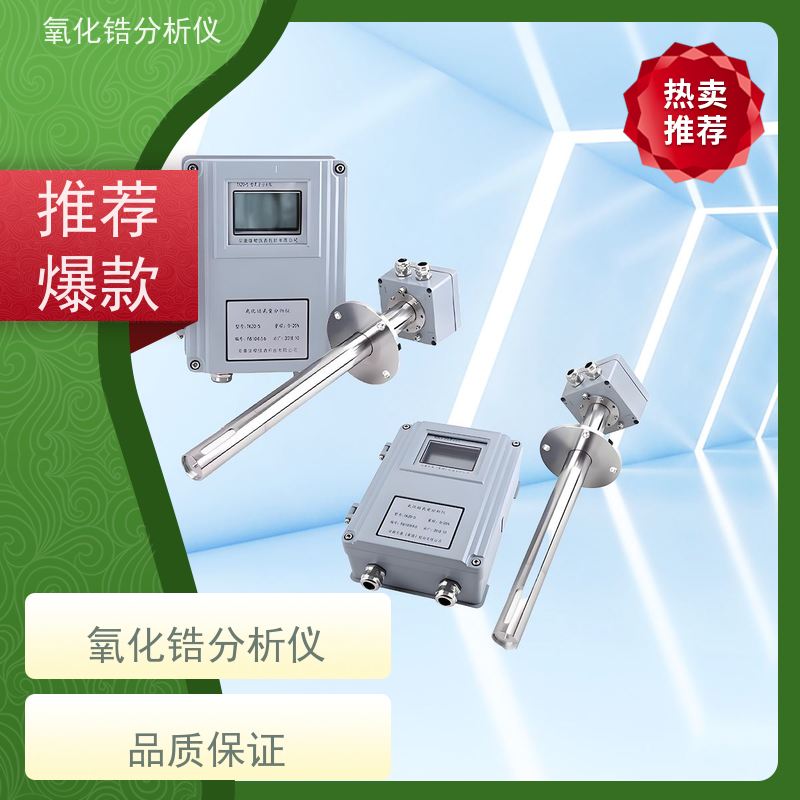 天康 氧化锆分析仪 样气压力范围 ±10KPa 实力厂家 诚信经营