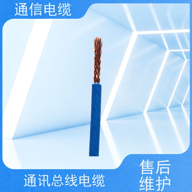 天康 通讯通信电缆 外径 9.6-78.1mm 工厂发货 物超所值