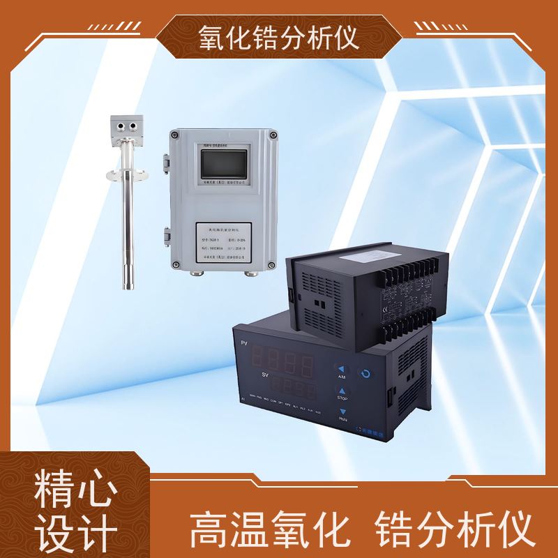 天康 横河氧化锆分析仪 被测烟气温度 ≤1000℃ 厂家供应 做工细致