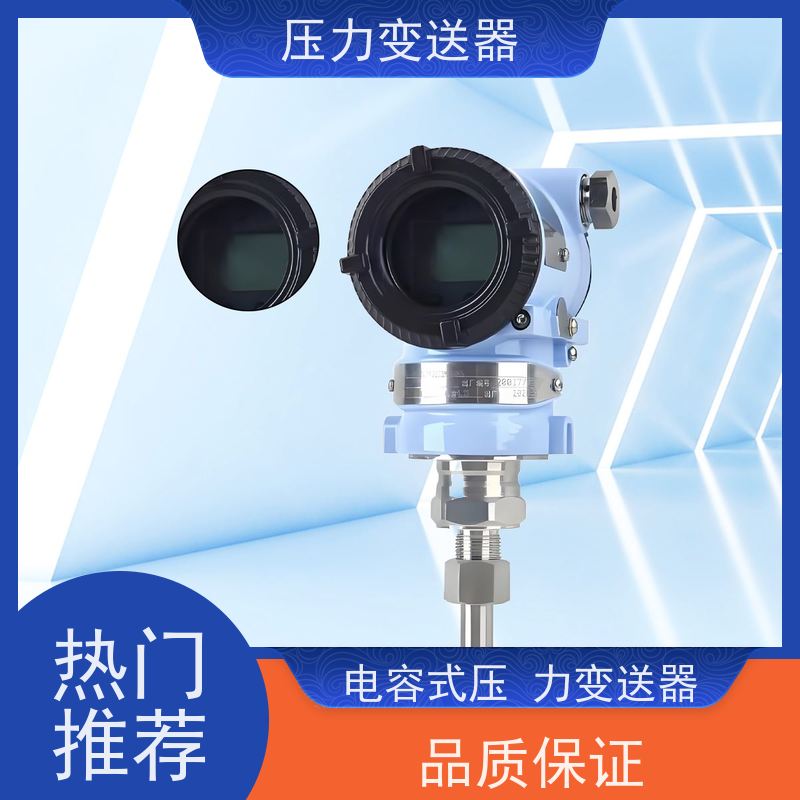 天康 冲击压力传感器 工作温度 -40 ~85℃ 实力厂家 性能稳定