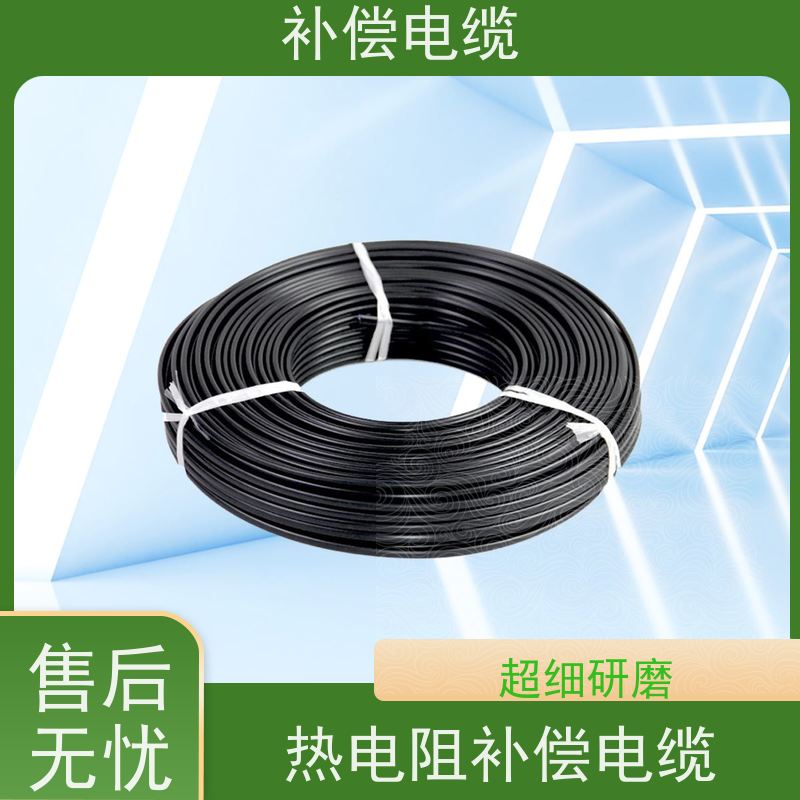 天康 s型补偿电缆 绝缘层厚度 0.4mm 工厂直售 物美价廉