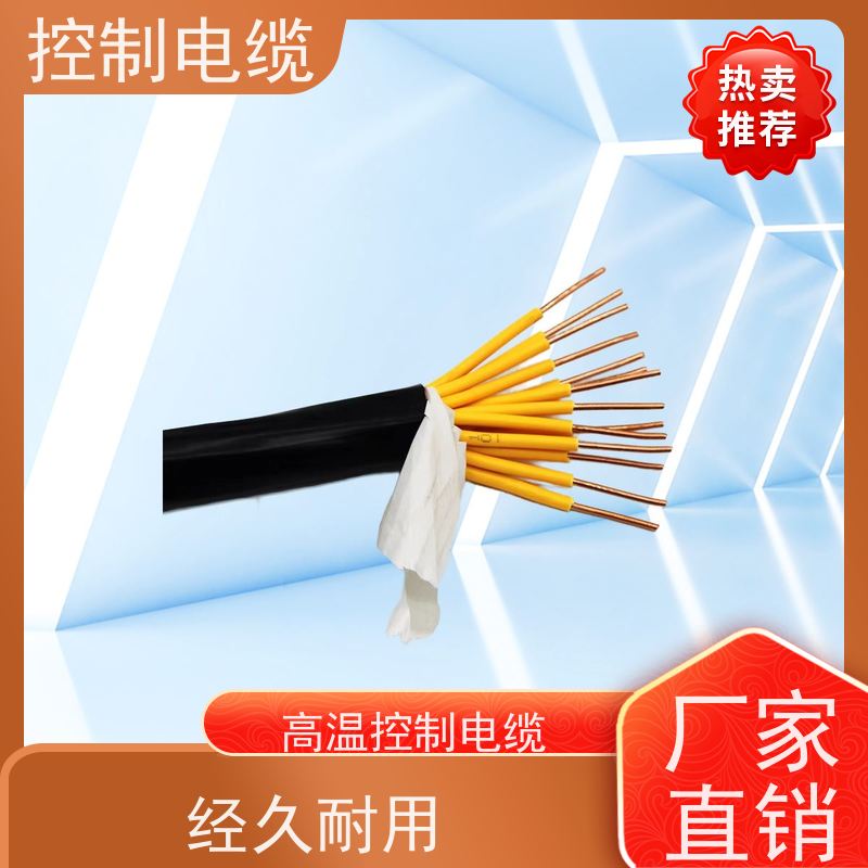 天康 编码器控制电缆 温度范围 30°C 源头厂家 性能稳定
