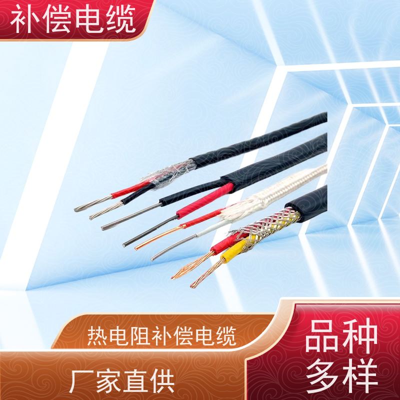 天康 屏蔽补偿电缆 绝缘厚度 0.7mm 源头工厂 支持定制