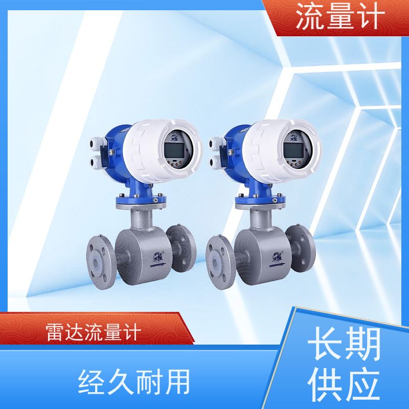 天康 分体式流量计 测量精度 ±1.5% 工厂制造 规格齐全
