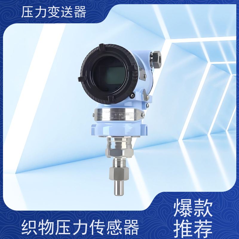 天康 液面压力传感器 工作温度 -40 ~85℃ 实力厂家 性能稳定