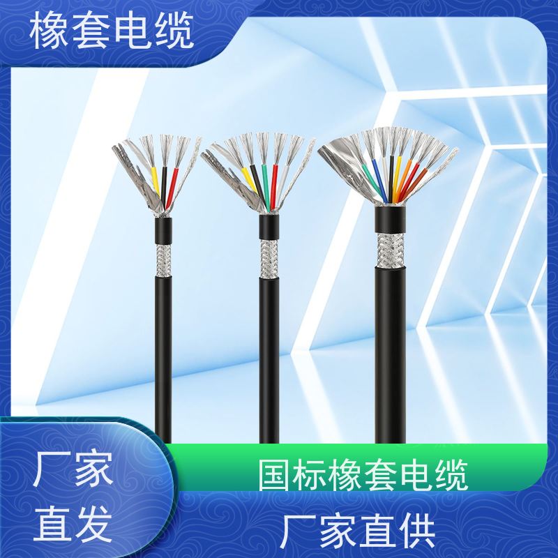 天康 MA认证 耐高温橡套电缆 护套厚度0.8mm 工厂直售 物超所值