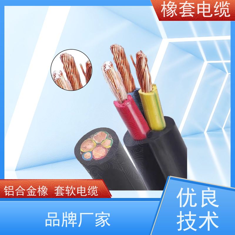 天康 屏蔽橡套电缆 绝缘厚度 0.7mm 工厂直售 物超所值