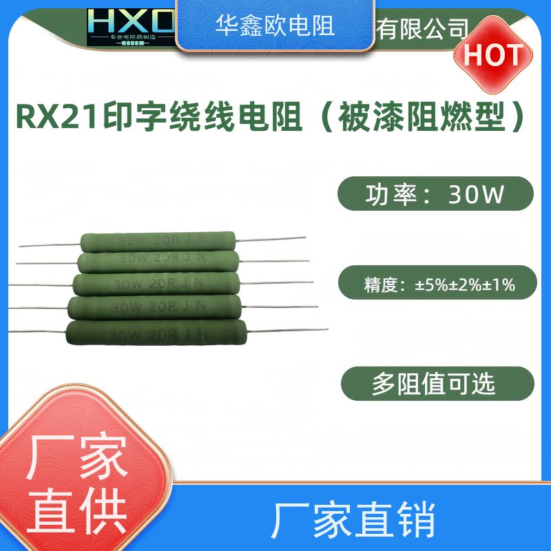 华鑫欧 8W大功率线绕电阻 100R KNP50W 品质保证
