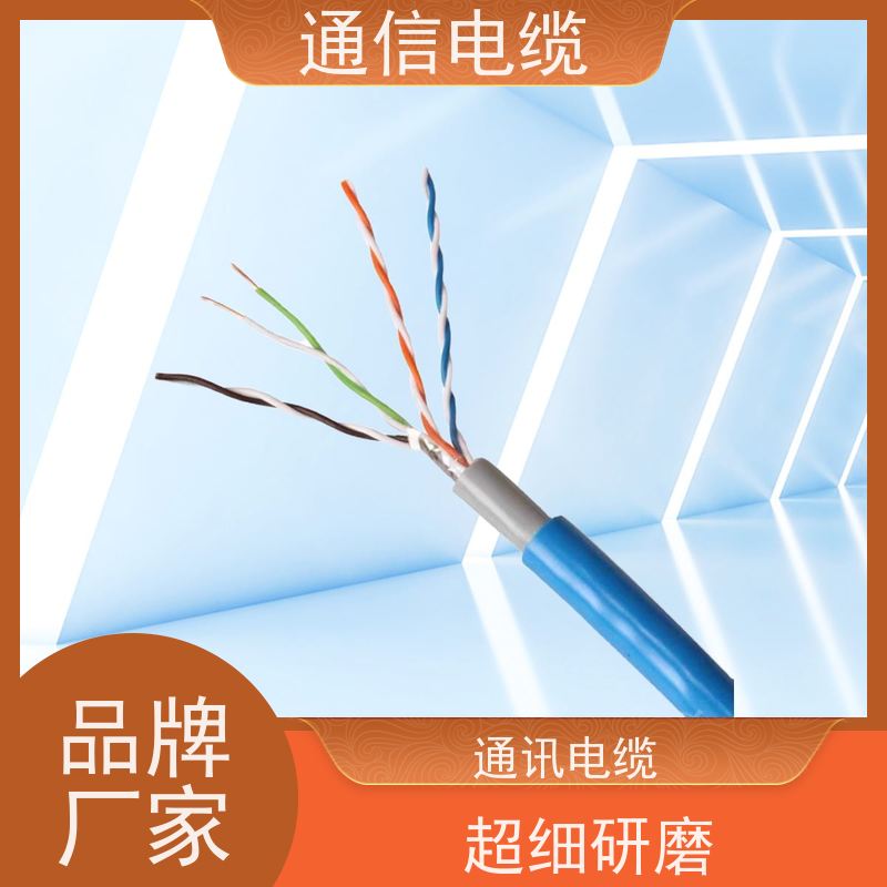 天康 室内通讯电缆 外径 9.6-78.1mm 品牌厂家 规模生产