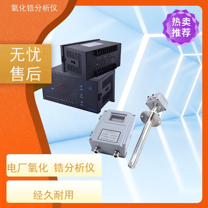 天康 进口氧化锆分析仪 相对湿度 ＜90％ 源头厂家 优选材质