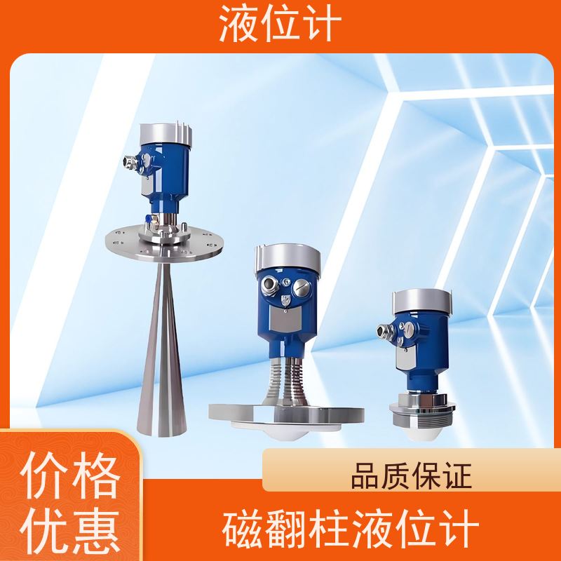 天康 超声波液位计 精度 ±0.1％ 源头工厂 规模生产