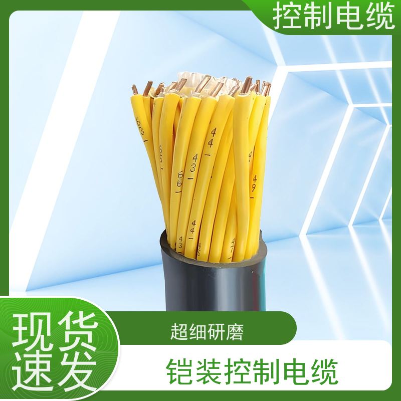 天康 绝缘聚氯乙 烯护套控制电缆 截面类型 0.75 源头厂家 经久耐用