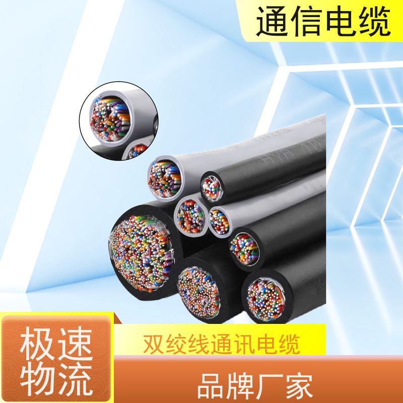 天康 通讯控制电缆 电压 450V/500V 工厂销售 货源充足
