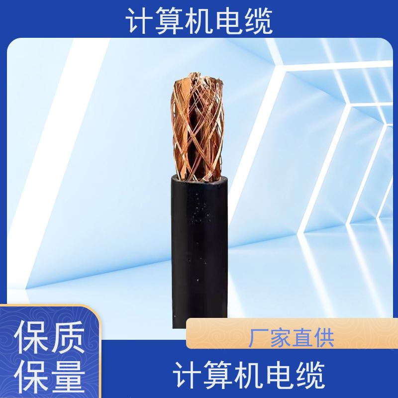 天康 阻燃计算机屏蔽电缆 截面2.7-400mm2 厂家制造 优选材质