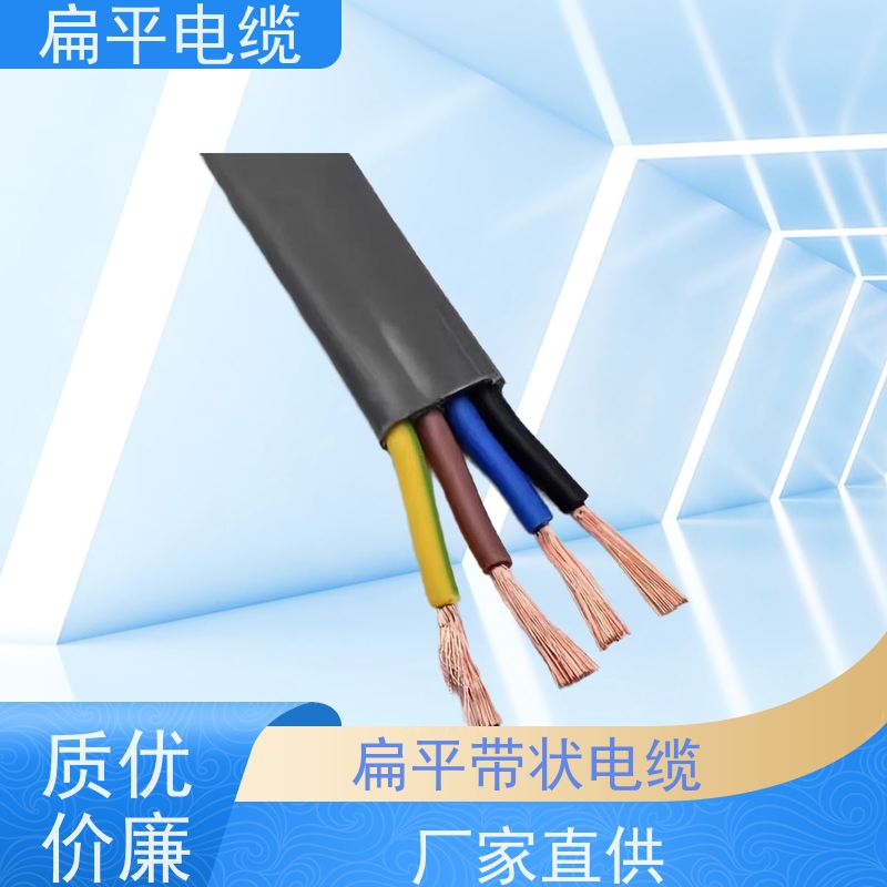 天康 弹性扁平电缆 弯曲半径 ≤20倍 品牌厂家 物超所值