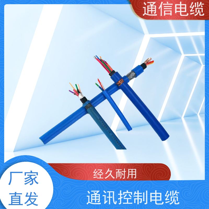 天康 通信电缆 电压 450V/500V 品牌厂家 规模生产