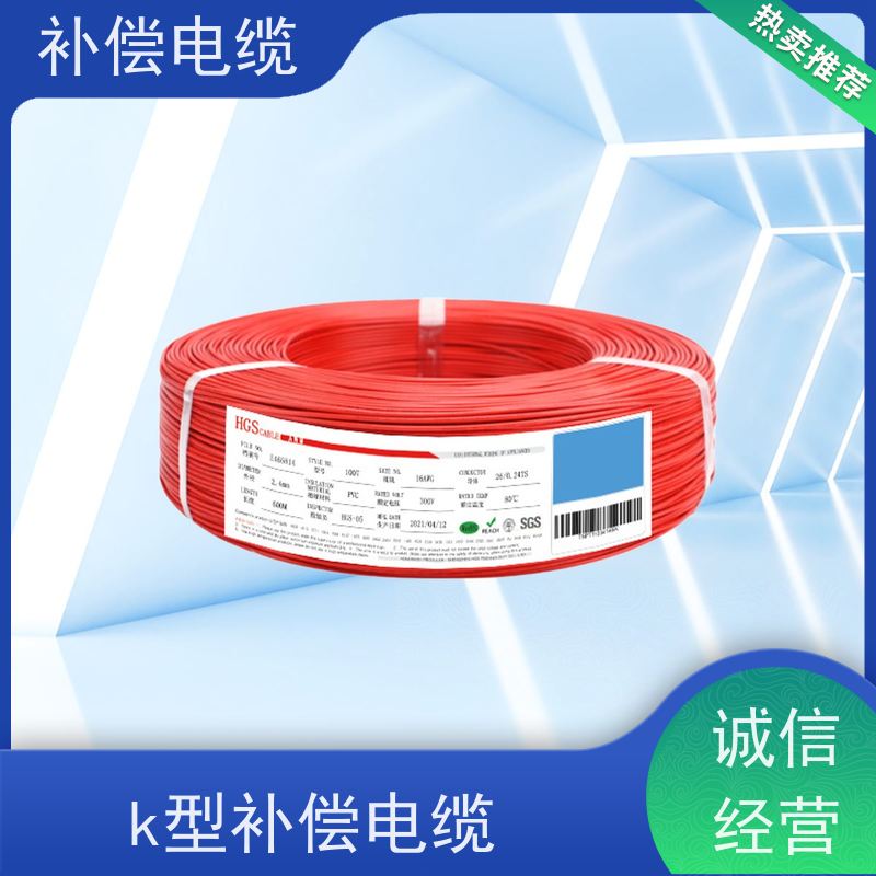 天康 屏蔽补偿电缆 往复电阻 ≤0.44Omega/m 源头工厂 支持定制