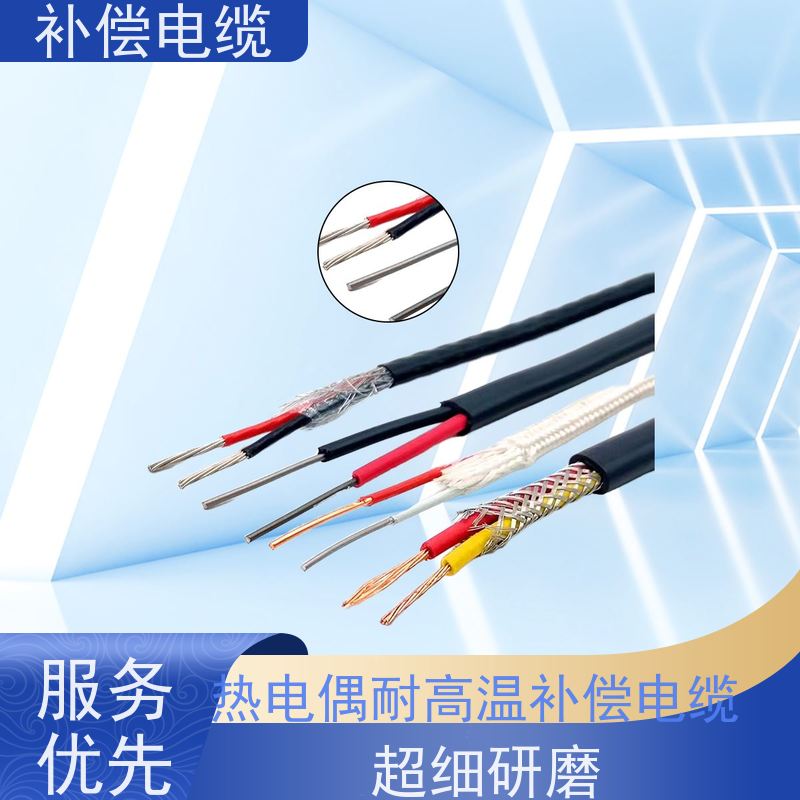 天康 阻燃补偿电缆 绝缘厚度 0.7mm 实力厂家 做工细致