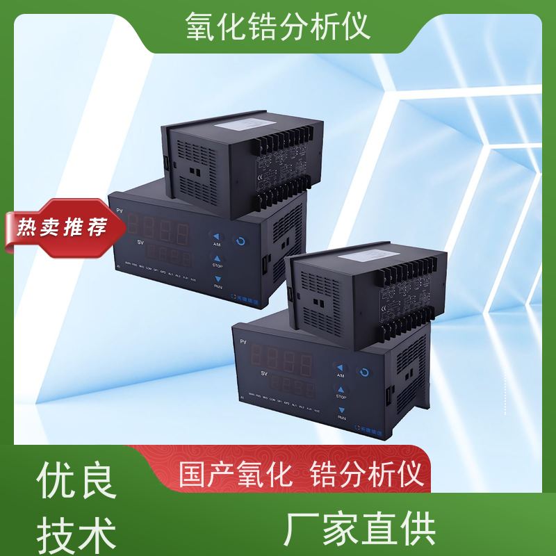 天康 高温型氧化锆分析仪 相对湿度 ＜90％ 实力厂家 诚信经营