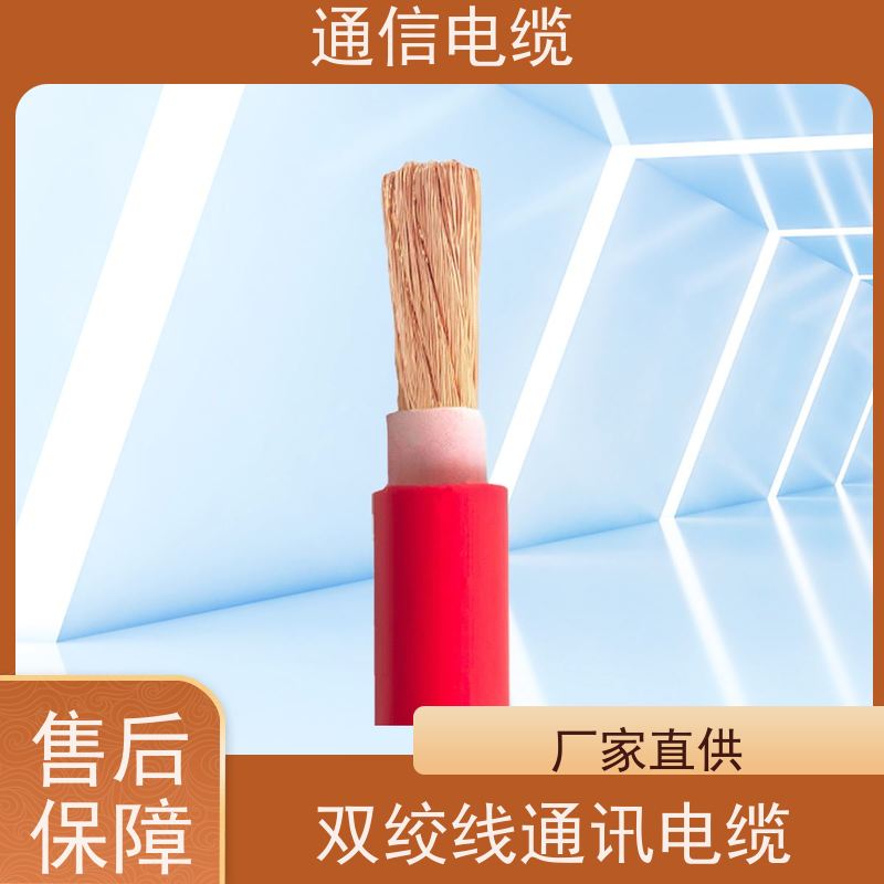 天康 工业通讯电缆 外径 9.6-78.1mm 品牌厂家 规模生产
