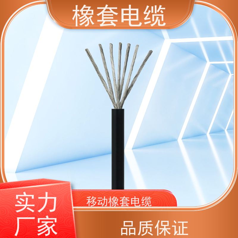 天康 野外用橡套电缆 每卷长度 100-2951m 品牌工厂 诚信经营
