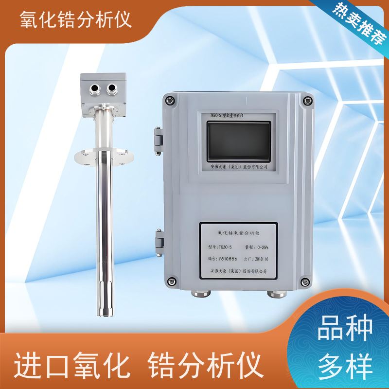 天康 防爆型氧化锆分析仪 相对湿度 ＜90％ 厂家供应 做工细致