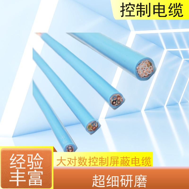 天康 绝缘聚氯乙 烯护套控制电缆 传输速率 12mbps 工厂供应 性能稳定
