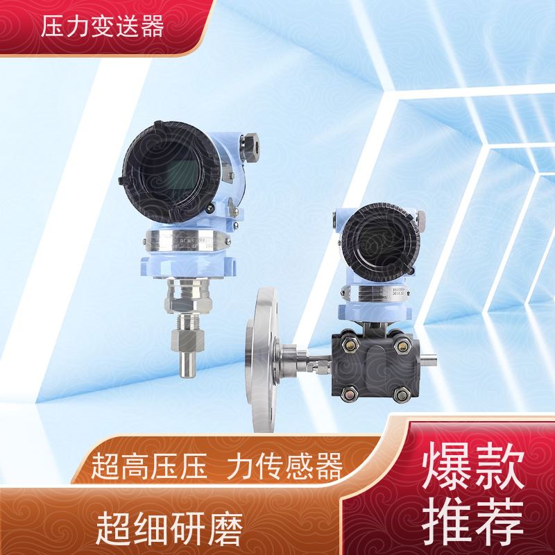 天康 无线气压力传感器 工作温度 -40 ~85℃ 实力厂家 性能稳定