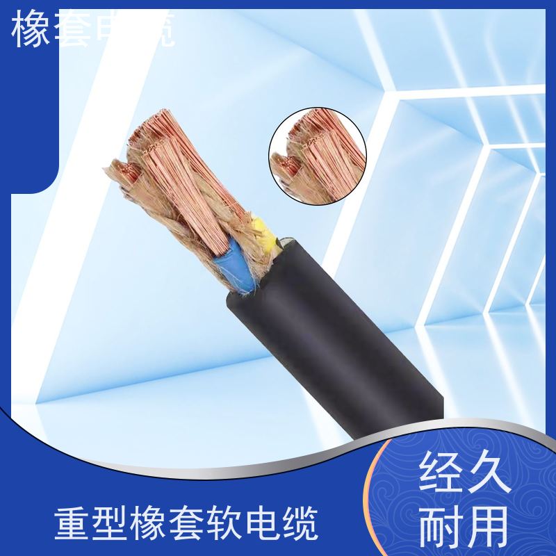 天康 矿用移动屏蔽橡套软电缆 绝缘厚度 0.7mm 厂家直发 物美价廉
