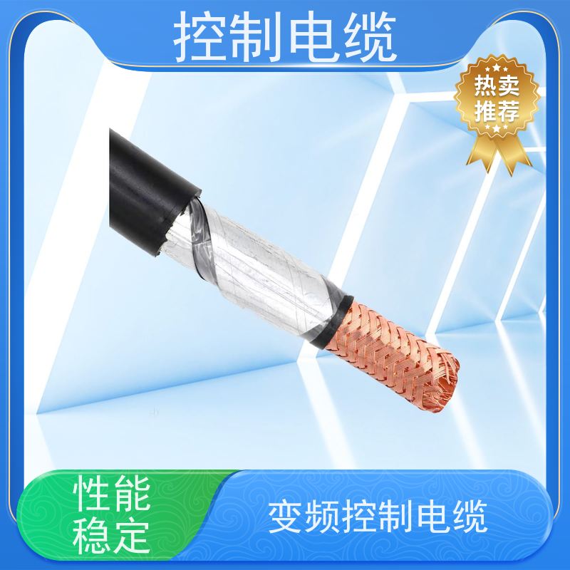 天康 大对数控制屏蔽电缆 截面类型 0.75 实力厂家 质量保障
