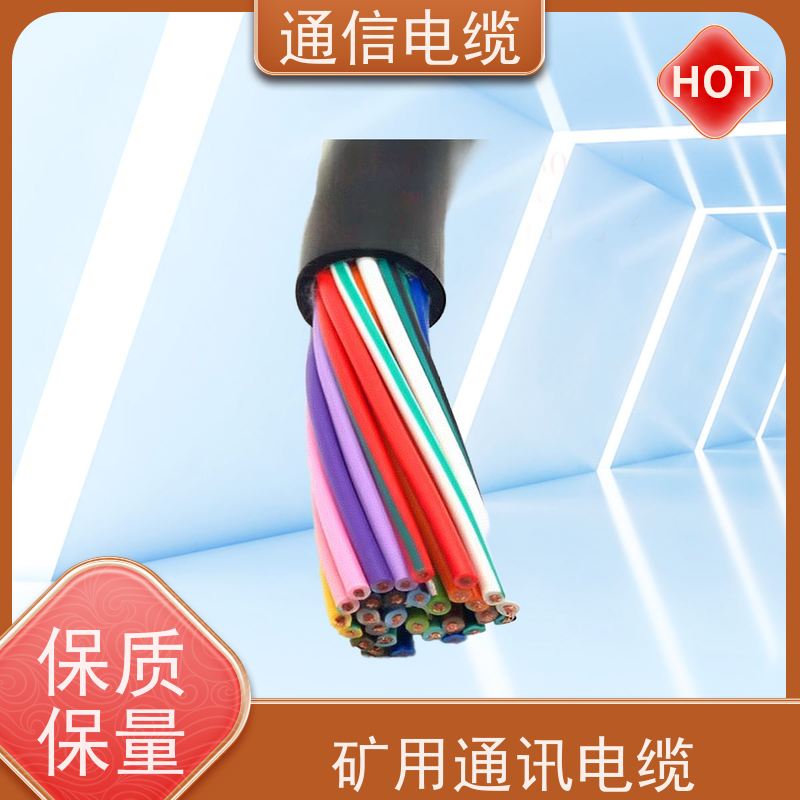 天康 地下通讯电缆 外径 9.6-78.1mm 品牌厂家 规模生产
