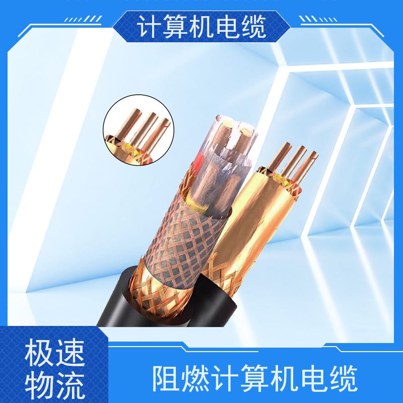 天康 计算机及仪表电缆 绝缘厚度 0.8mm 厂家制造 优选材质