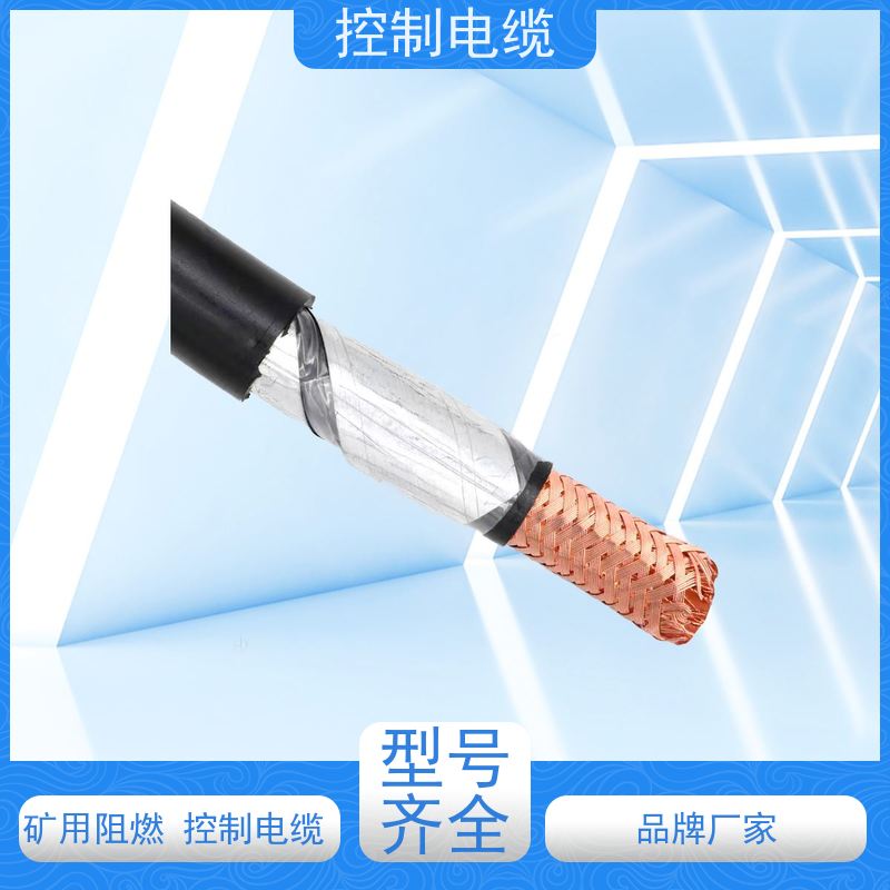 天康 变频控制电缆 护套厚度 1.2mm 源头厂家 性能稳定