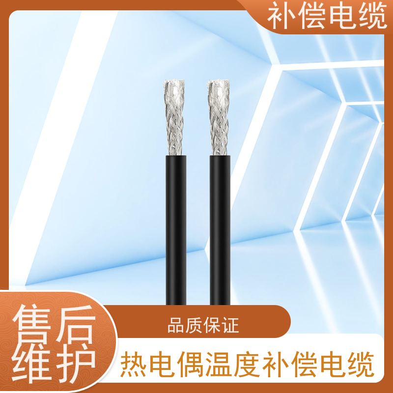 天康 屏蔽补偿电缆 标称截面 1.5mm2 实力厂家 做工细致
