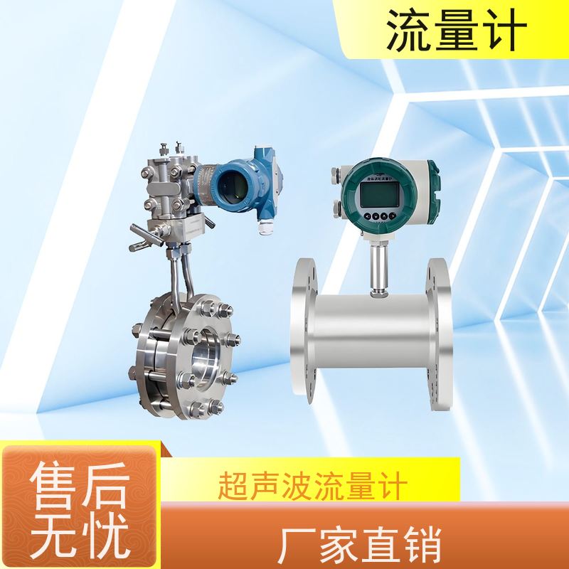 天康 管道流量计 测量精度 ±1.5% 工厂供应 支持定制