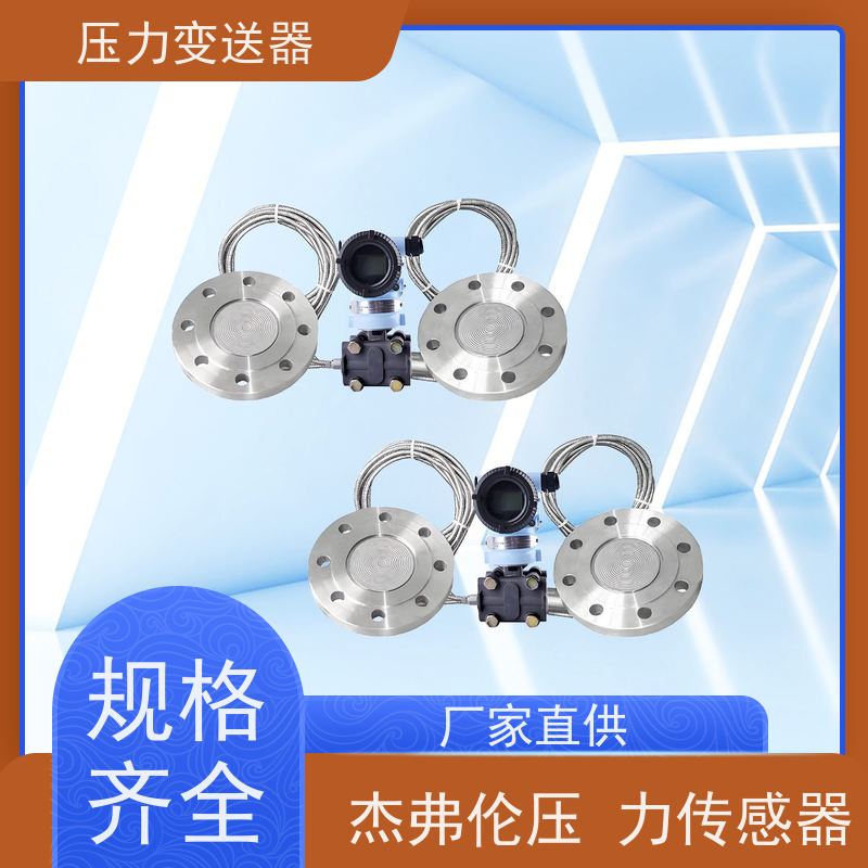 天康 国内压力传感器 补偿温度 0~70℃ 实力厂家 性能稳定